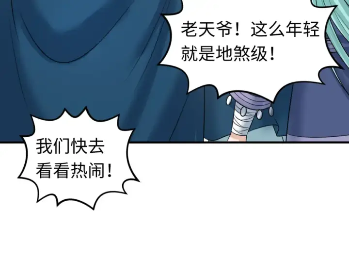 《全球诡异时代》第94话 对战黑武士！图18