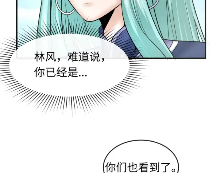 《全球诡异时代》第94话 对战黑武士！图20