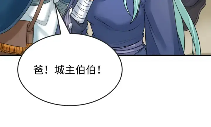 《全球诡异时代》第94话 对战黑武士！图23