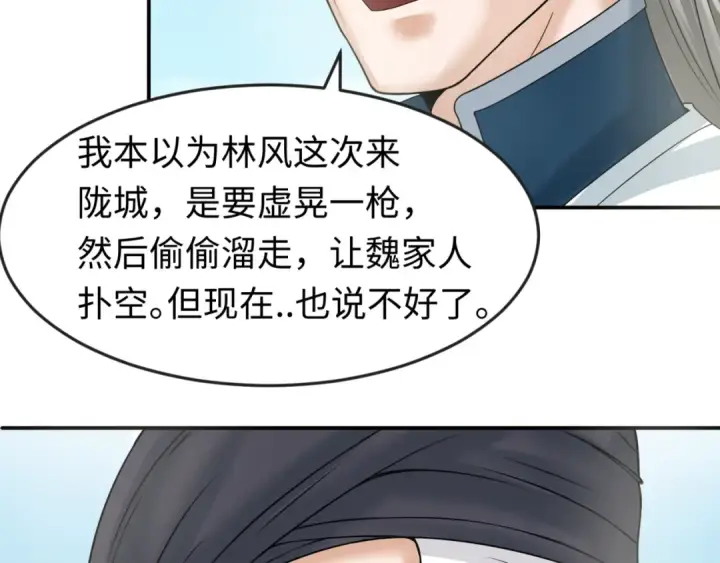 《全球诡异时代》第94话 对战黑武士！图25