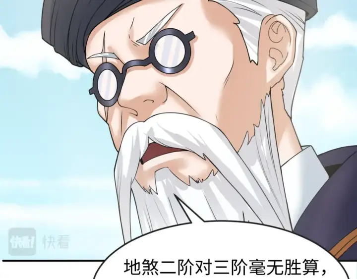 《全球诡异时代》第94话 对战黑武士！图26