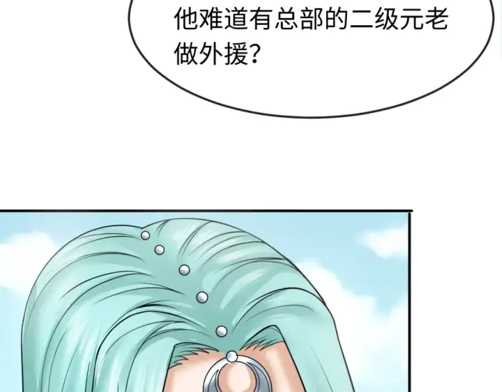 《全球诡异时代》第94话 对战黑武士！图27