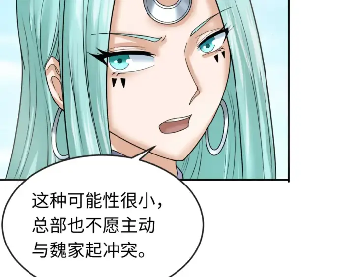 《全球诡异时代》第94话 对战黑武士！图28