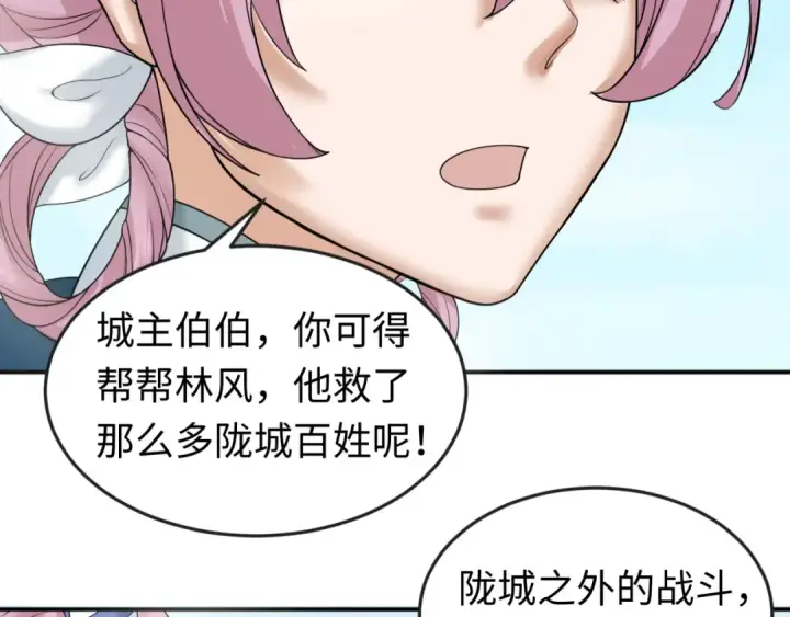 《全球诡异时代》第94话 对战黑武士！图30