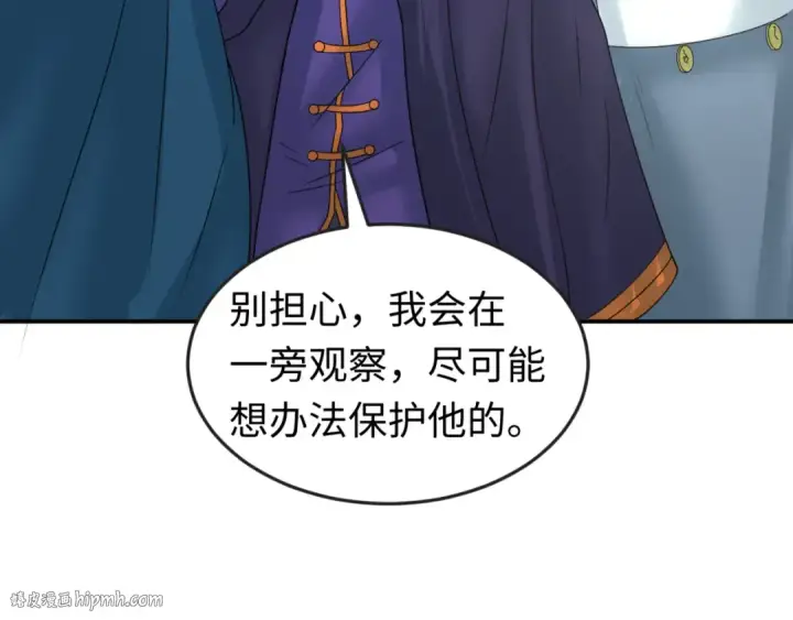 《全球诡异时代》第94话 对战黑武士！图32