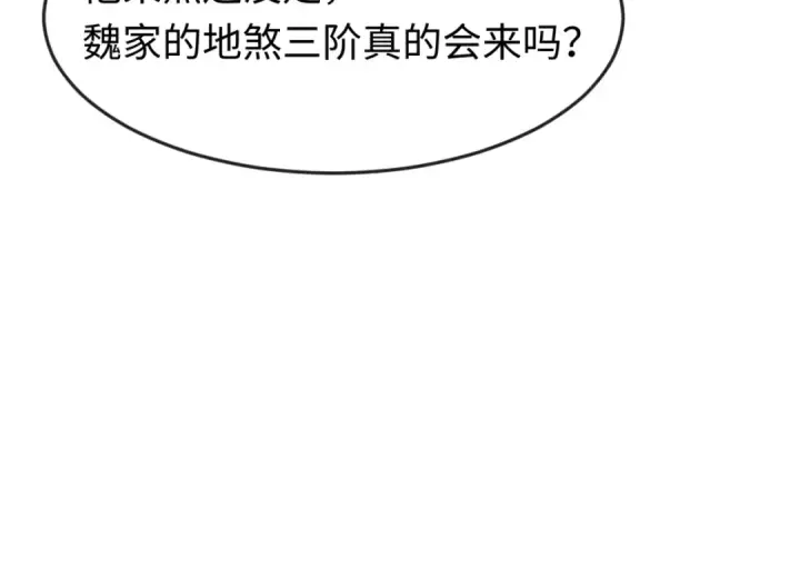 《全球诡异时代》第94话 对战黑武士！图39