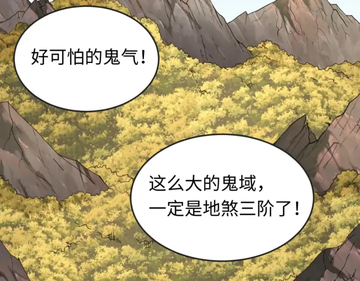 《全球诡异时代》第94话 对战黑武士！图47