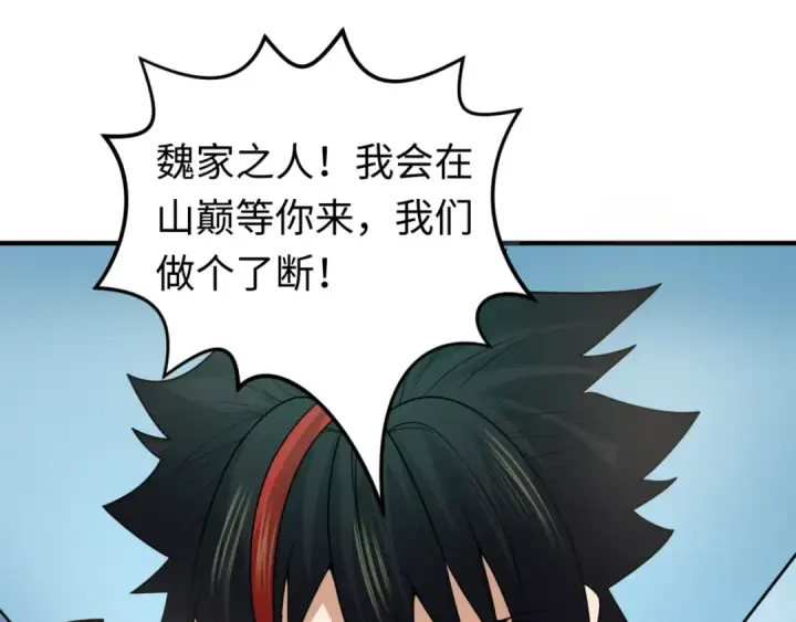 《全球诡异时代》第94话 对战黑武士！图5