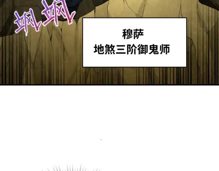 《全球诡异时代》第94话 对战黑武士！图50