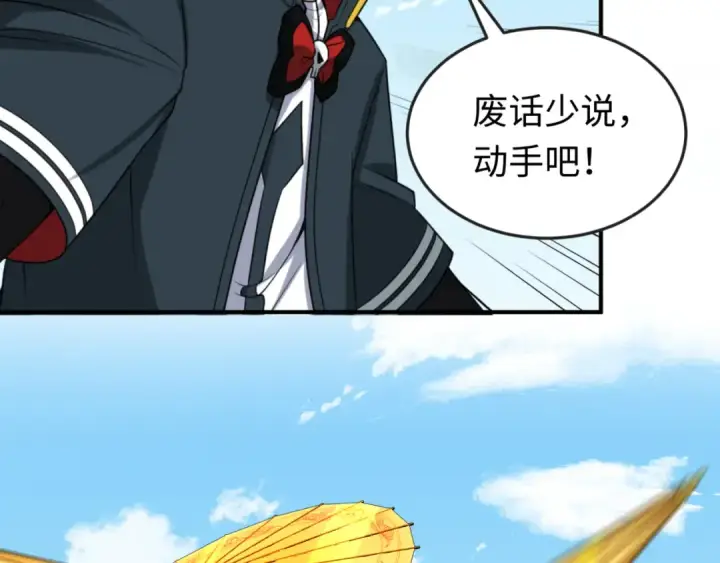 《全球诡异时代》第94话 对战黑武士！图52