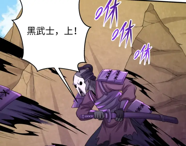 《全球诡异时代》第94话 对战黑武士！图55