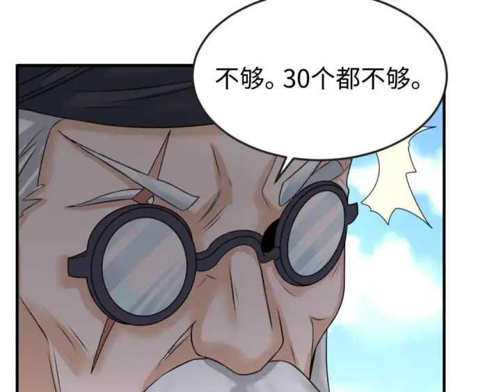 《全球诡异时代》第94话 对战黑武士！图60