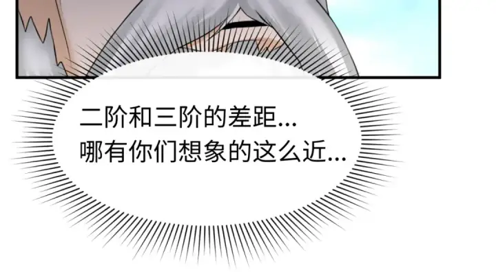 《全球诡异时代》第94话 对战黑武士！图61
