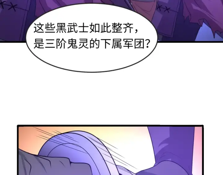 《全球诡异时代》第94话 对战黑武士！图66