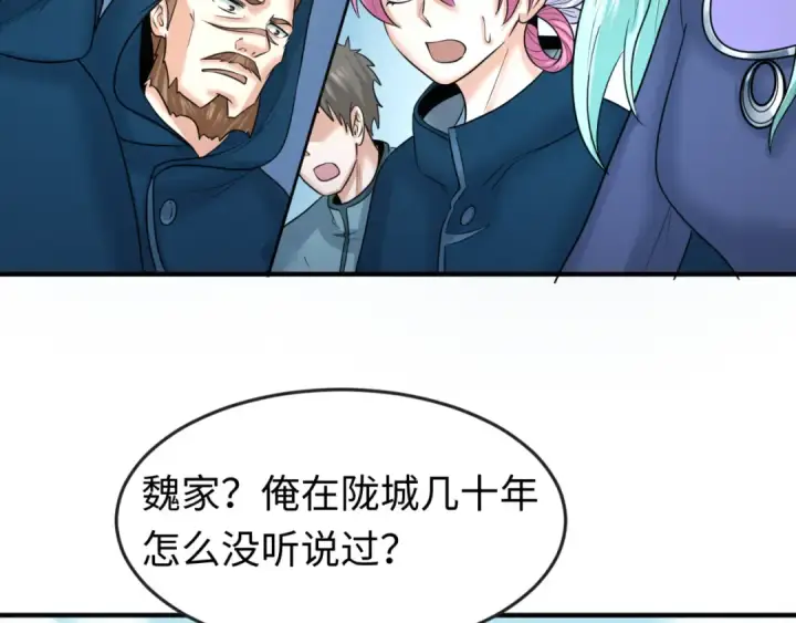 《全球诡异时代》第94话 对战黑武士！图7