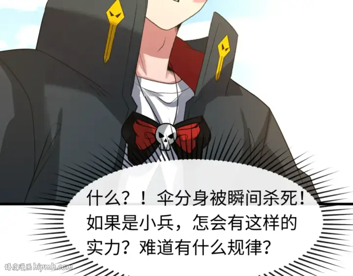 《全球诡异时代》第94话 对战黑武士！图72