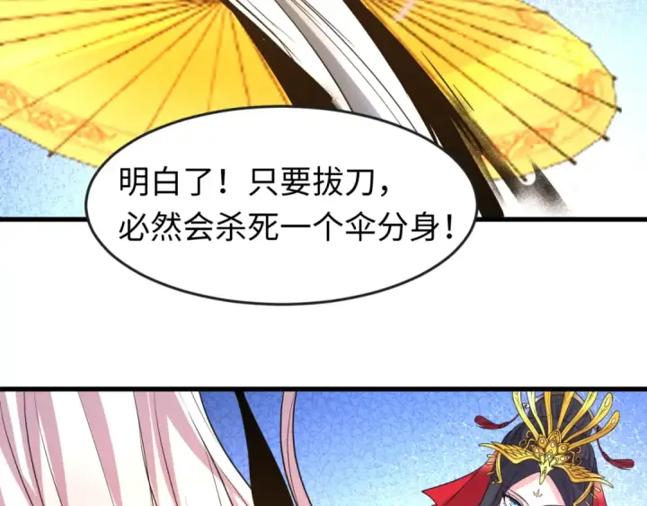 《全球诡异时代》第94话 对战黑武士！图79