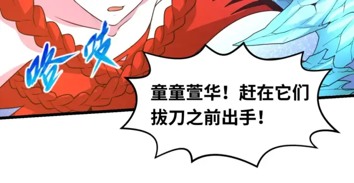 《全球诡异时代》第94话 对战黑武士！图81