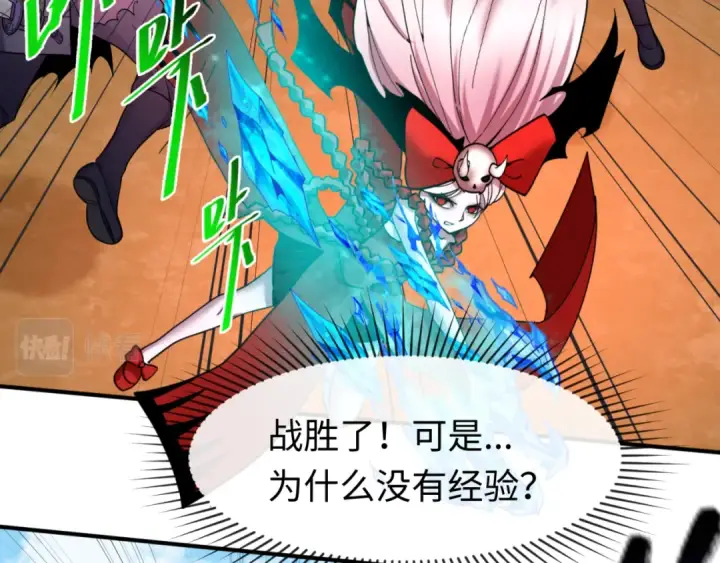 《全球诡异时代》第94话 对战黑武士！图83