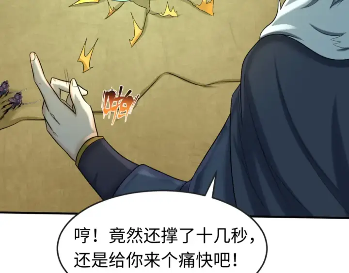 《全球诡异时代》第94话 对战黑武士！图87