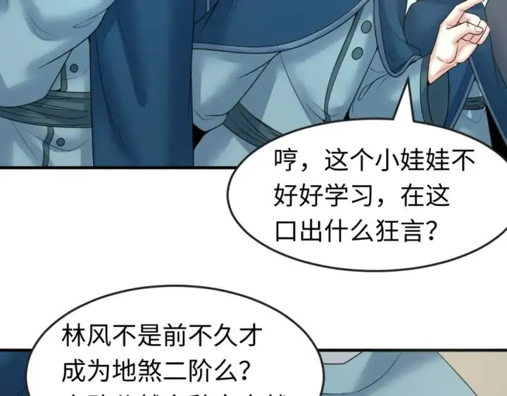 《全球诡异时代》第94话 对战黑武士！图9