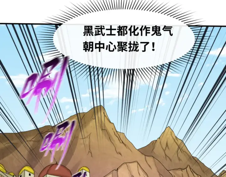 《全球诡异时代》第94话 对战黑武士！图90