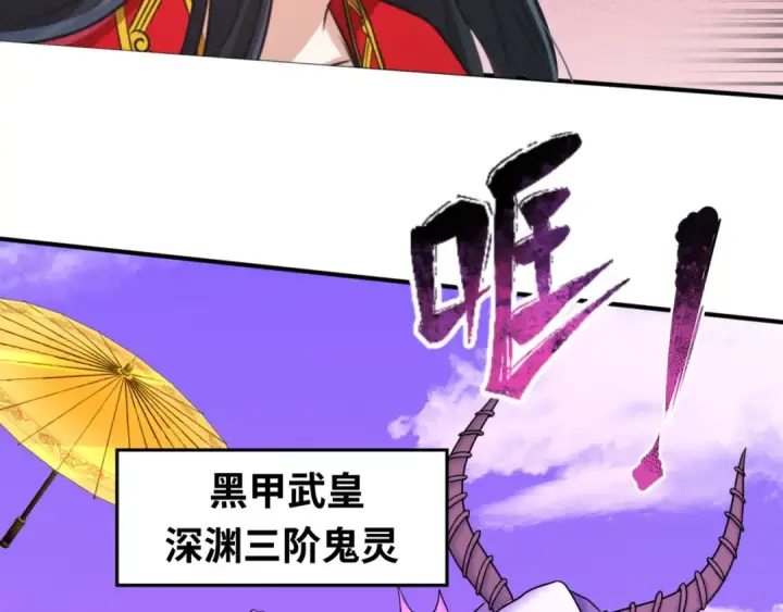 《全球诡异时代》第94话 对战黑武士！图97