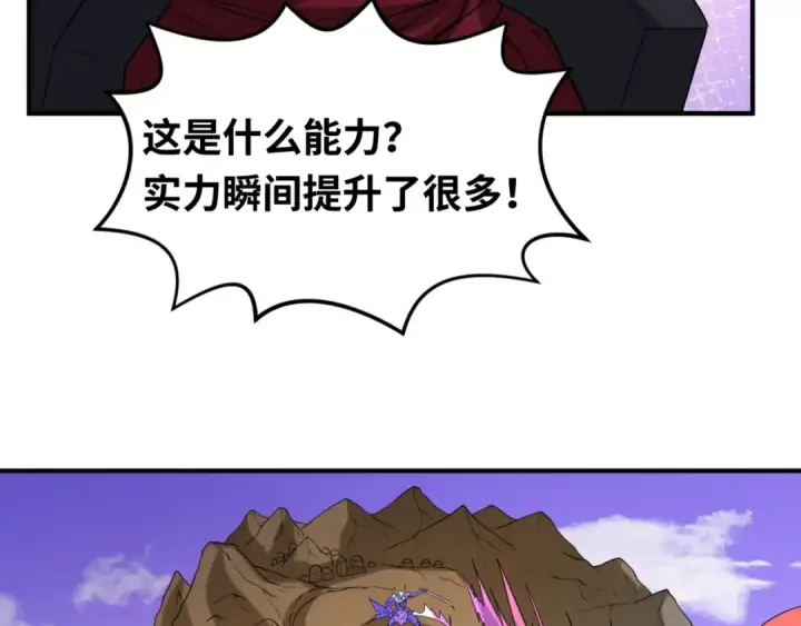 《全球诡异时代》第95话 深渊能力！图103