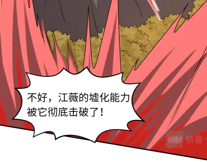 《全球诡异时代》第95话 深渊能力！图106