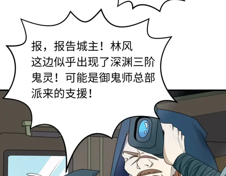 《全球诡异时代》第95话 深渊能力！图11