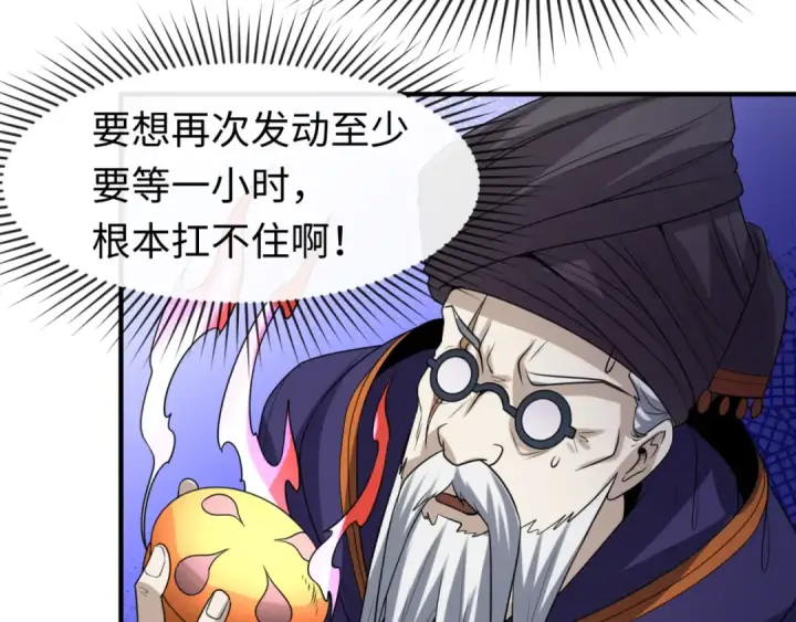 《全球诡异时代》第95话 深渊能力！图115