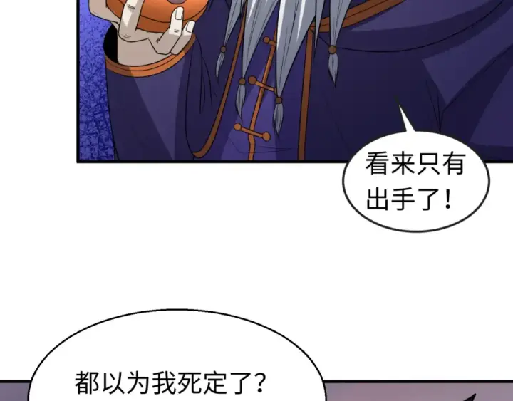 《全球诡异时代》第95话 深渊能力！图116