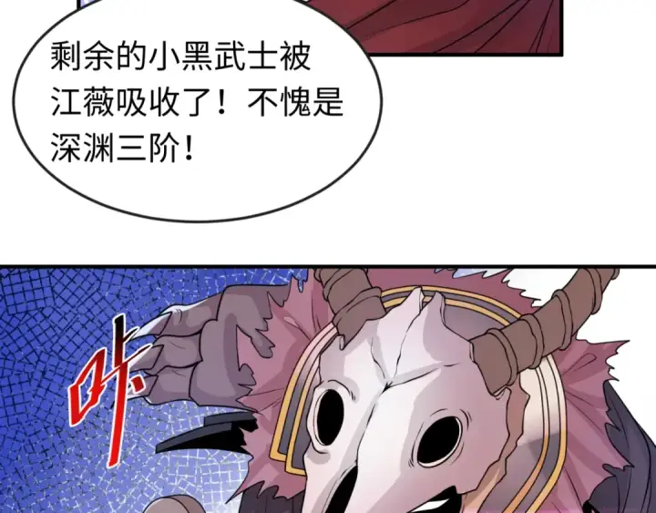 《全球诡异时代》第95话 深渊能力！图21