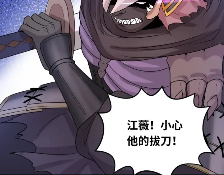 《全球诡异时代》第95话 深渊能力！图22