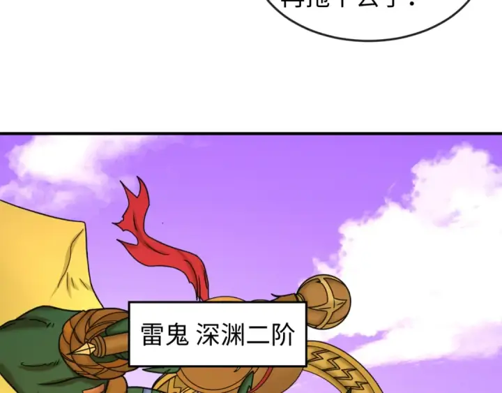 《全球诡异时代》第95话 深渊能力！图38