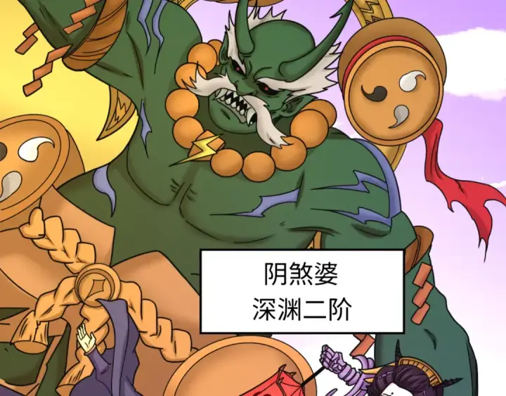 《全球诡异时代》第95话 深渊能力！图39
