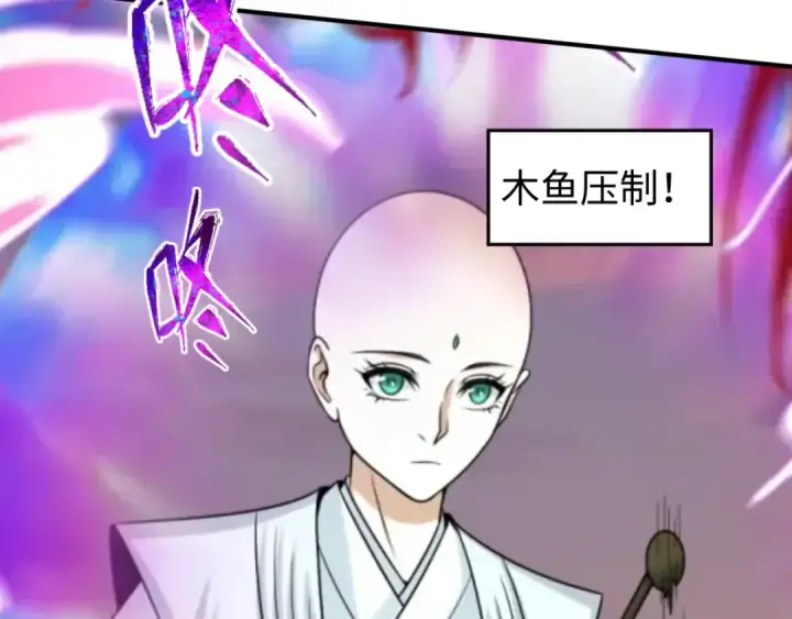 《全球诡异时代》第95话 深渊能力！图57