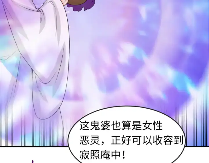 《全球诡异时代》第95话 深渊能力！图61