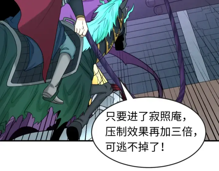 《全球诡异时代》第95话 深渊能力！图73