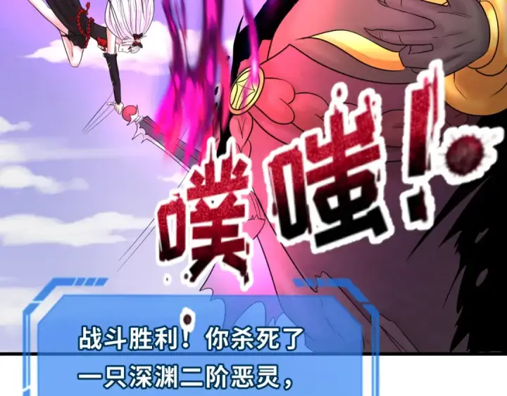 《全球诡异时代》第95话 深渊能力！图86