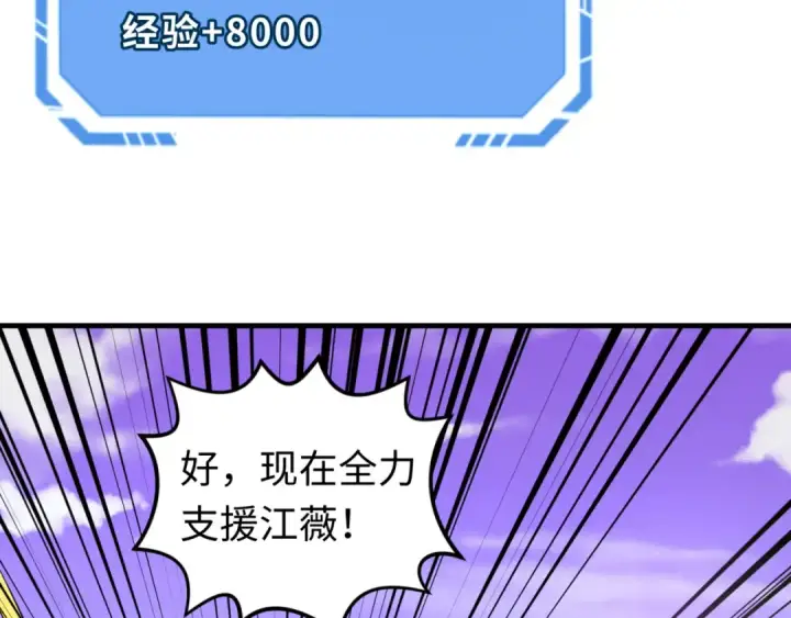 《全球诡异时代》第95话 深渊能力！图87