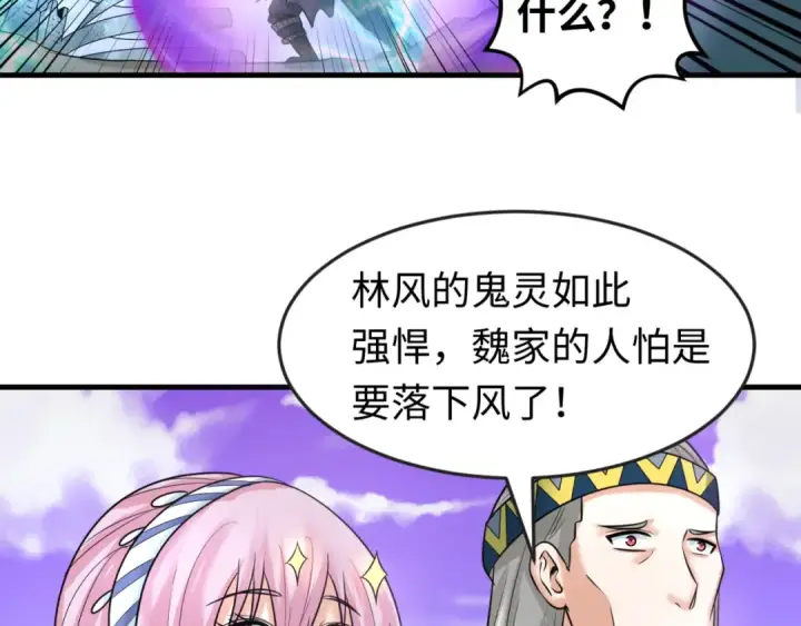 《全球诡异时代》第95话 深渊能力！图89