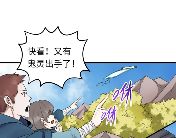 《全球诡异时代》第95话 深渊能力！图9