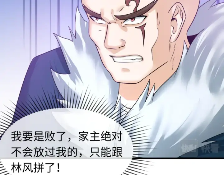 《全球诡异时代》第95话 深渊能力！图92