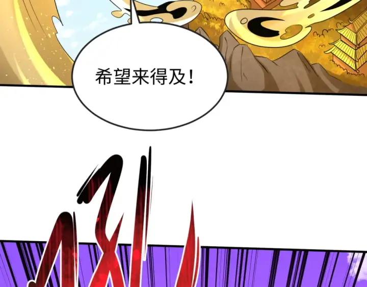 《全球诡异时代》第96话 成王败寇！图10