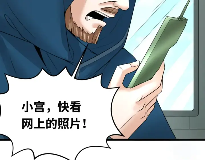 《全球诡异时代》第96话 成王败寇！图103
