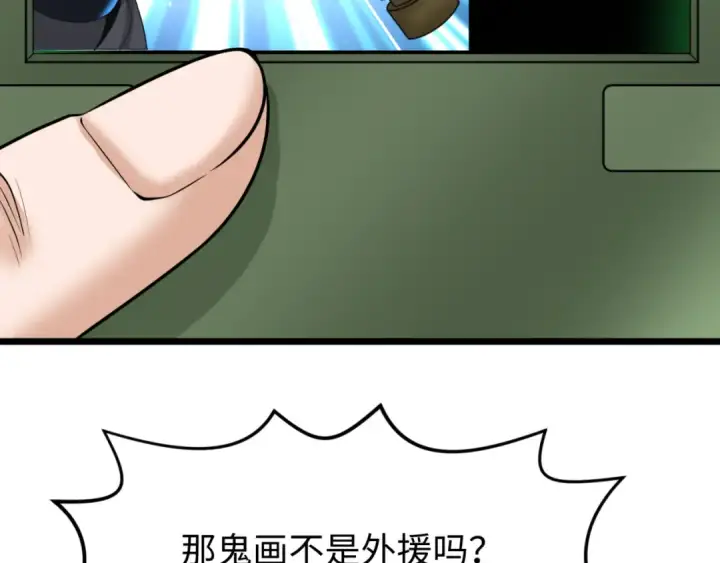 《全球诡异时代》第96话 成王败寇！图106