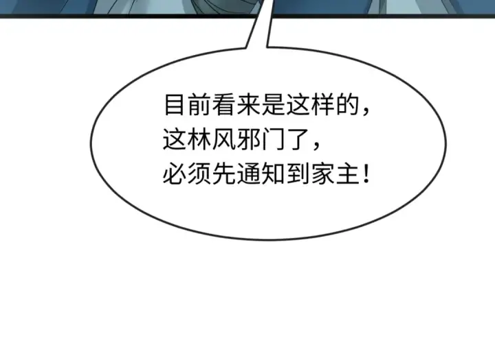 《全球诡异时代》第96话 成王败寇！图109