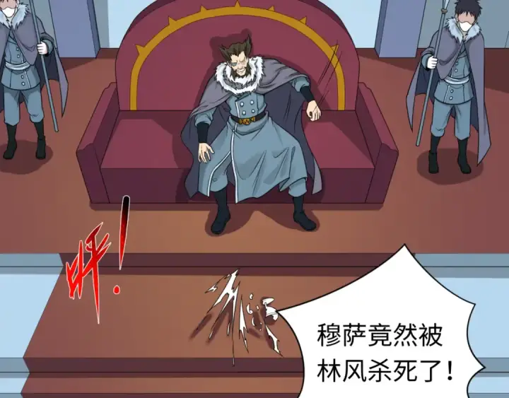 《全球诡异时代》第96话 成王败寇！图111