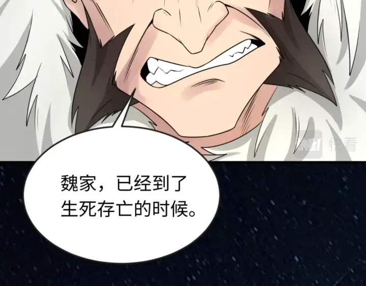 《全球诡异时代》第96话 成王败寇！图114